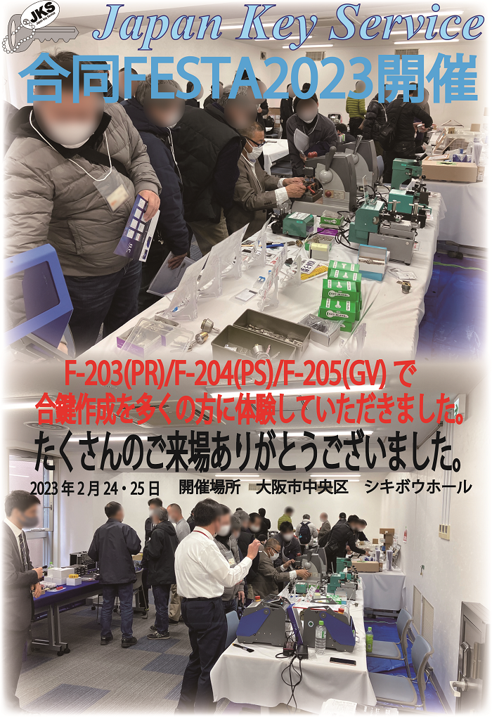 合同FESTA202302 合同FESTA202302