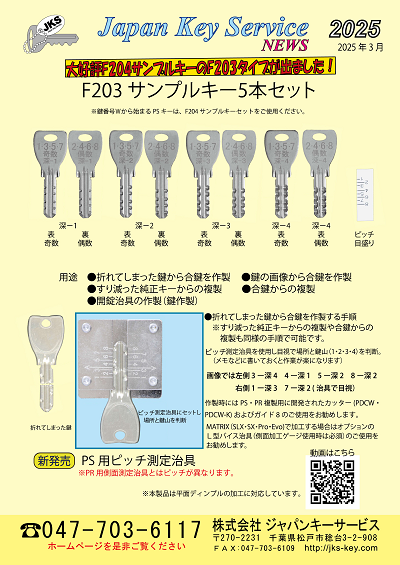 JKS_NEWS202503.png JKS_NEWS202503.png